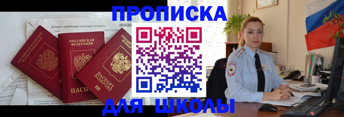 регистрация в Вельске