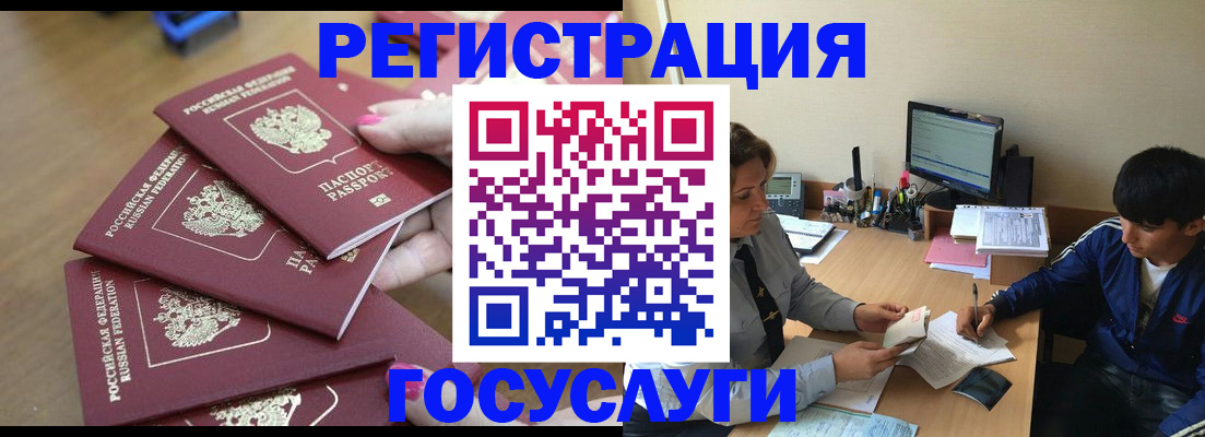временная регистрация для всех в Вельске