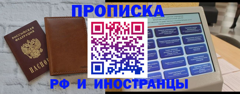 временная регистрация недорого в Вельске