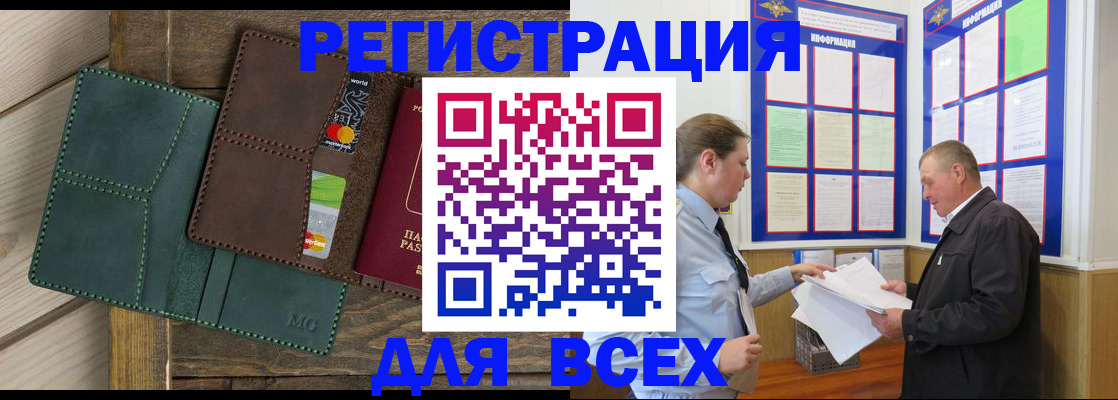 прописка штамп в Вельске