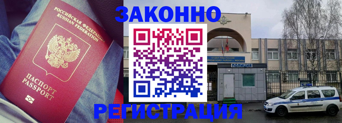 временная регистрация собственник в Вельске