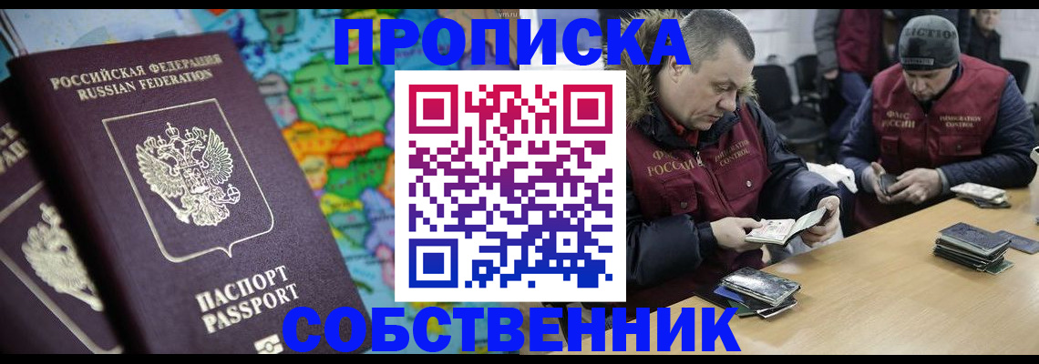 временная регистрация гарантия в Вельске