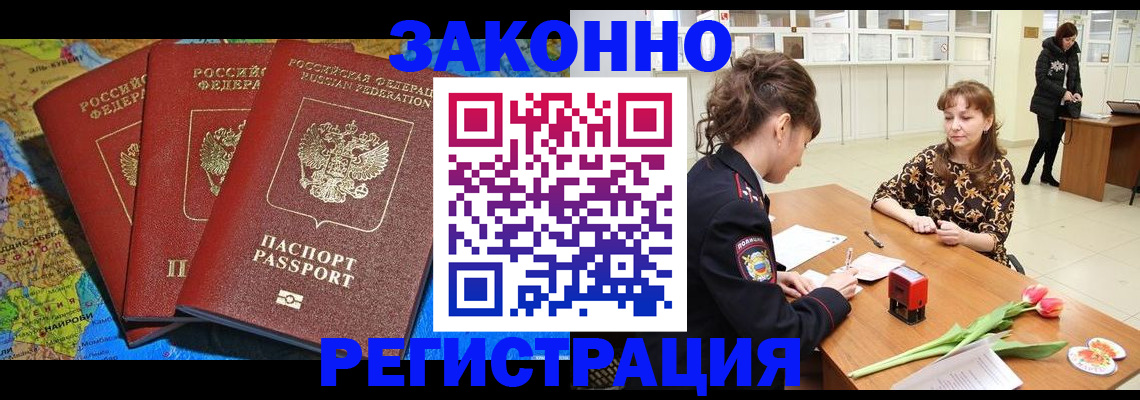 временная регистрация в Вельске