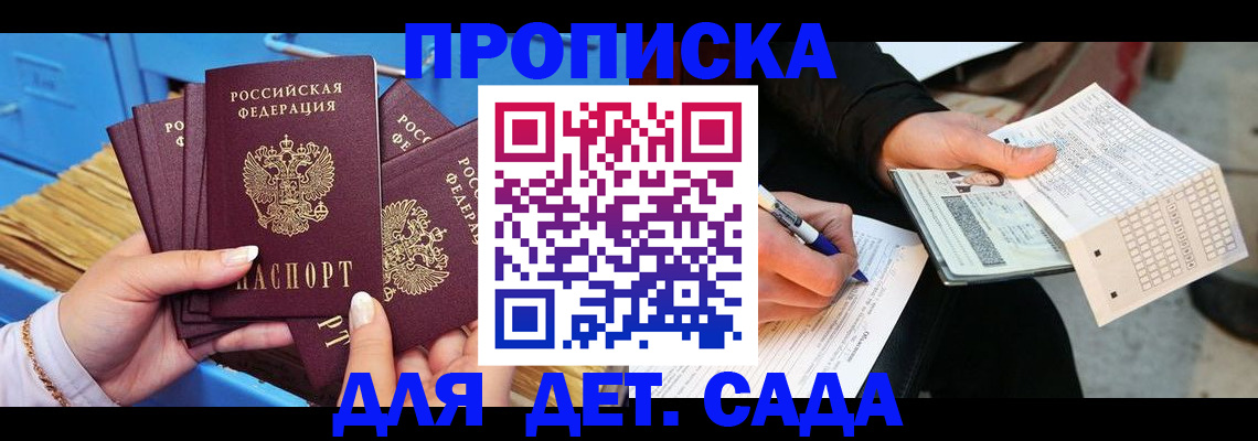 временная регистрация надежно в Вельске